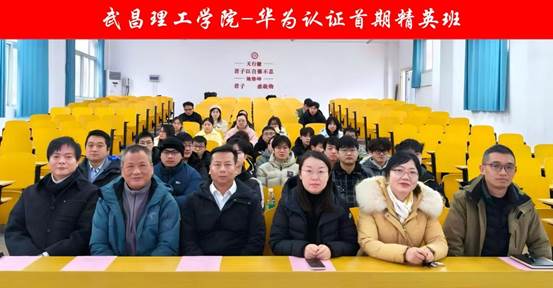 OK138太阳集团-华为认证首期精英班